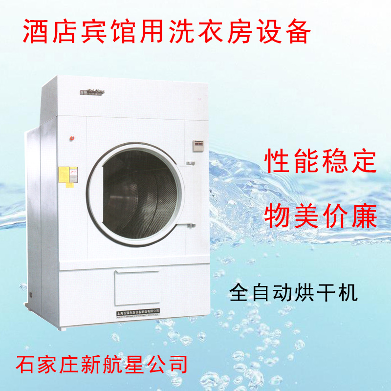 現在洗衣房設備都在哪些行業被應用 現在洗衣房設備都在哪些行業被應用